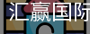 汇赢国际